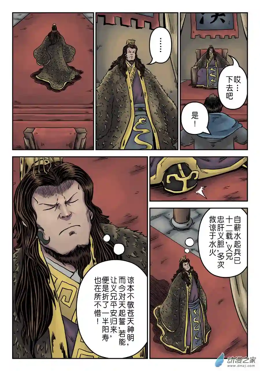 单禺玄言（彩）第六章 水之门（十四）