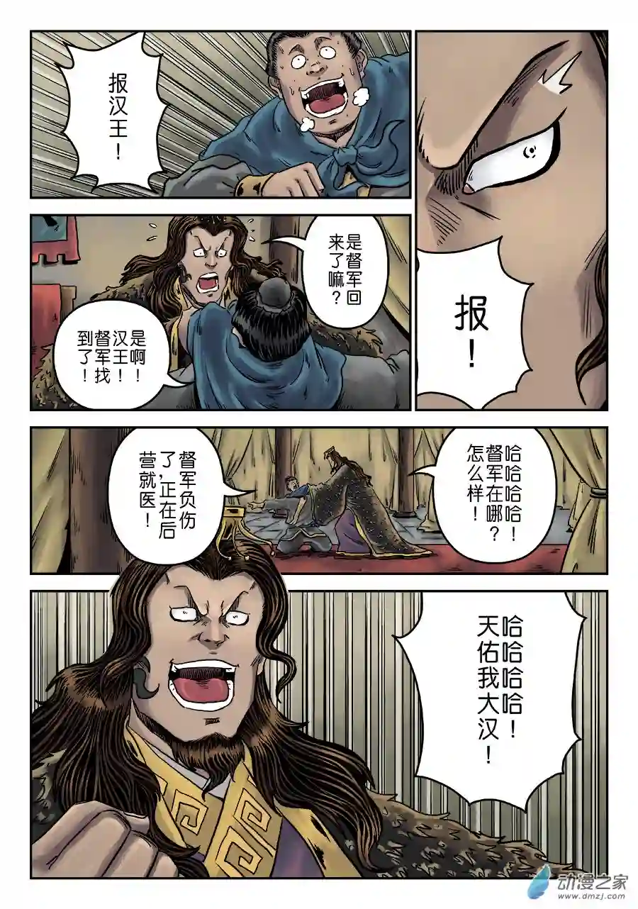 单禺玄言（彩）第六章 水之门（十四）