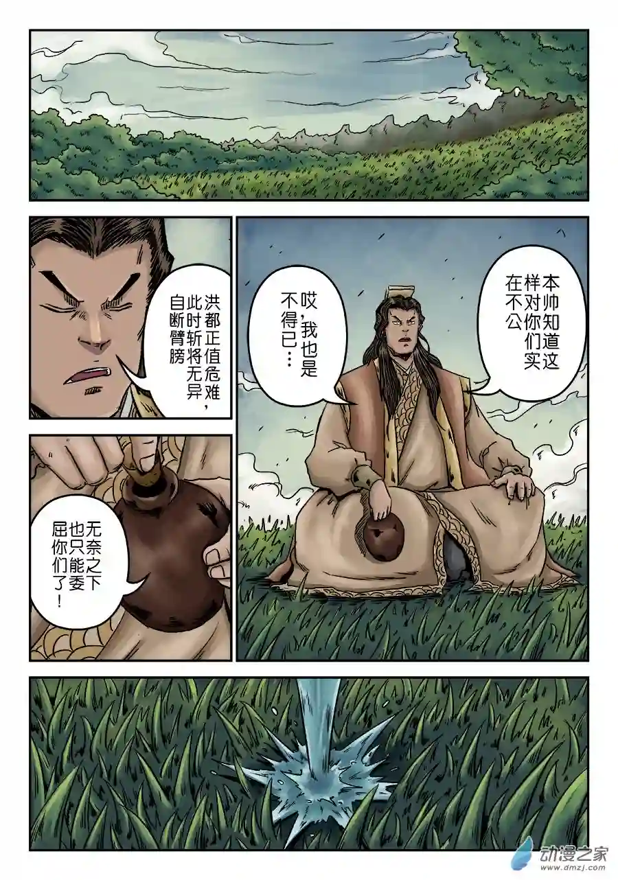 单禺玄言（彩）第六章 水之门（十四）