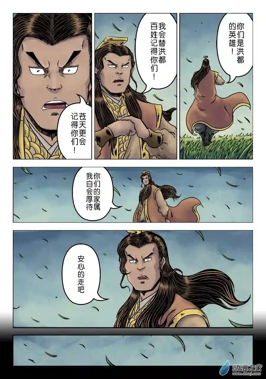 单禺玄言（彩）第六章 水之门（十四）