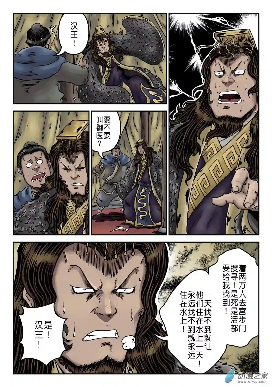 单禺玄言（彩）第六章 水之门（十四）