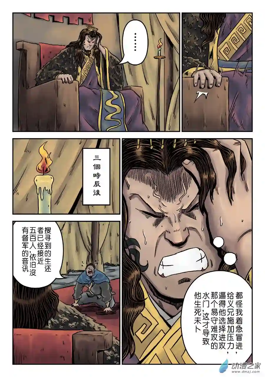 单禺玄言（彩）第六章 水之门（十四）