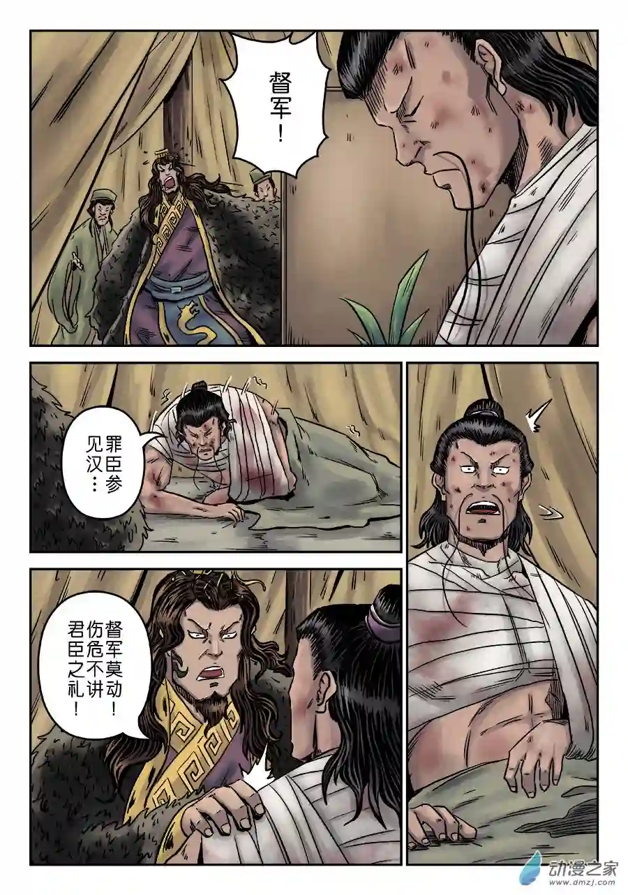 单禺玄言（彩）第六章 水之门（十五）