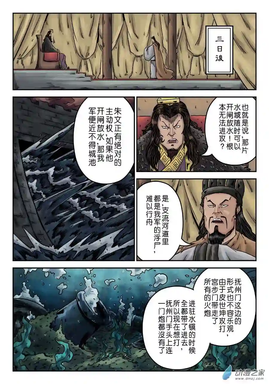 单禺玄言（彩）第六章 水之门（十五）