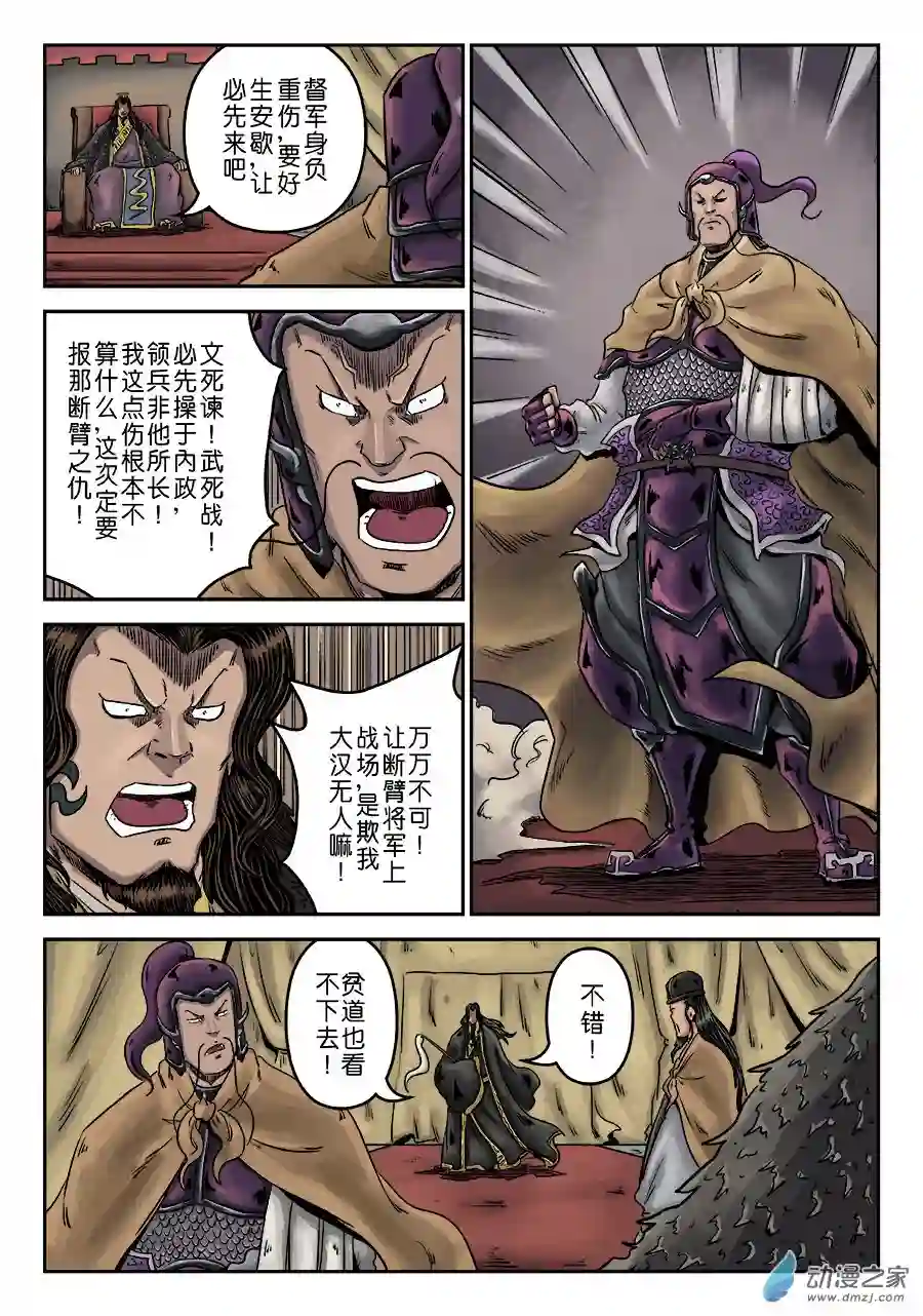 单禺玄言（彩）第六章 水之门（十五）