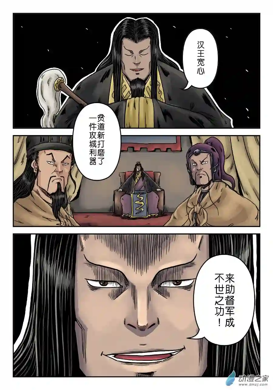 单禺玄言（彩）第六章 水之门（十五）