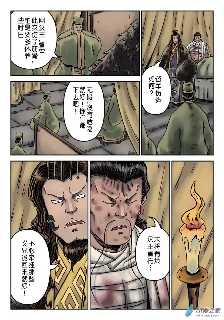 单禺玄言（彩）第六章 水之门（十五）