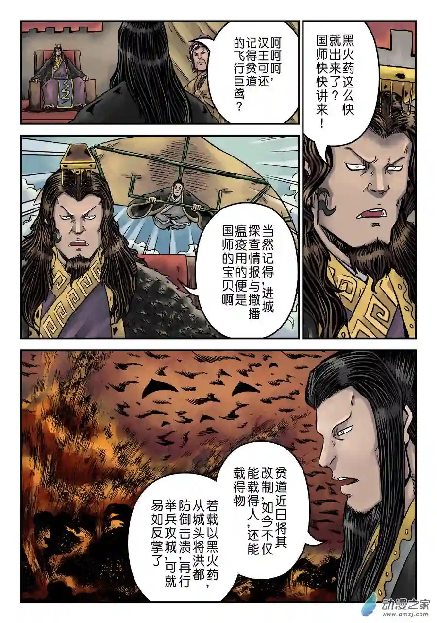 单禺玄言（彩）第六章 水之门（十六）