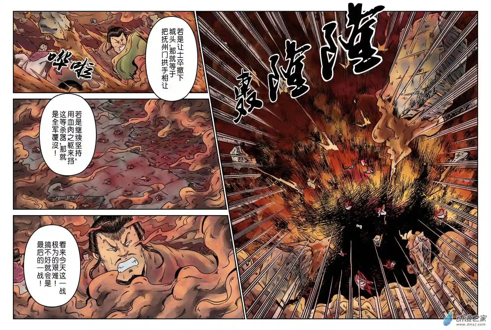 单禺玄言（彩）第六章 水之门（十六）