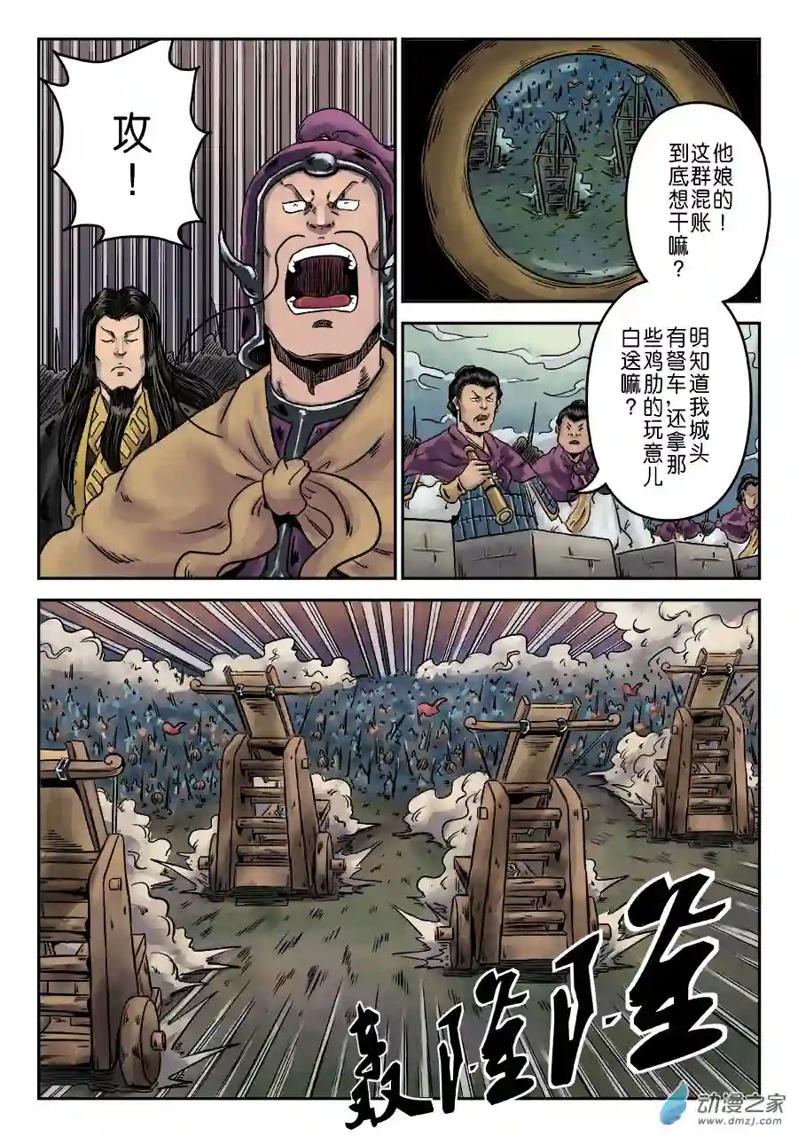 单禺玄言（彩）第六章 水之门（十六）