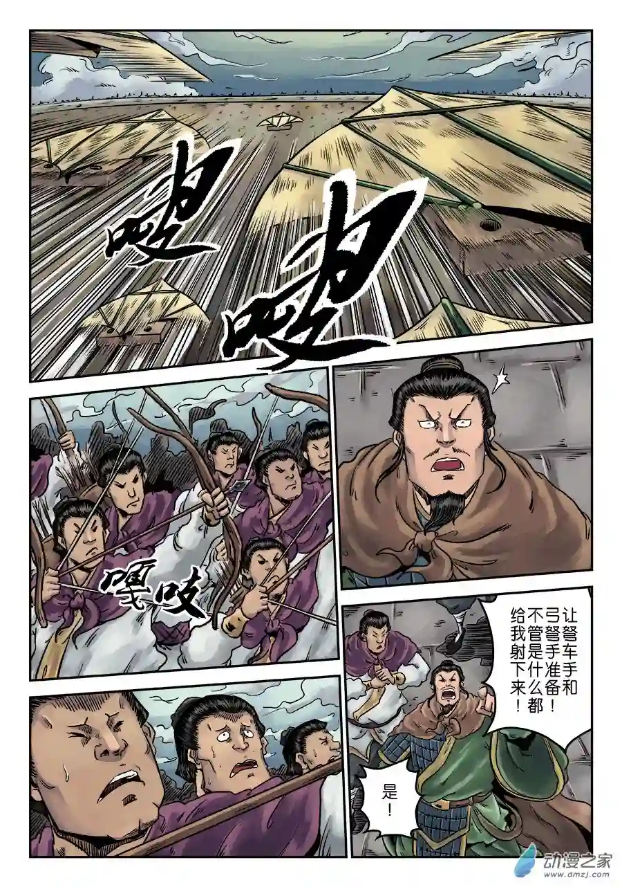 单禺玄言（彩）第六章 水之门（十六）