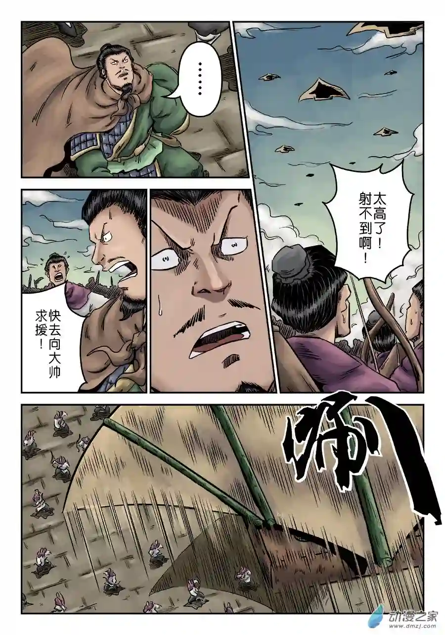 单禺玄言（彩）第六章 水之门（十六）