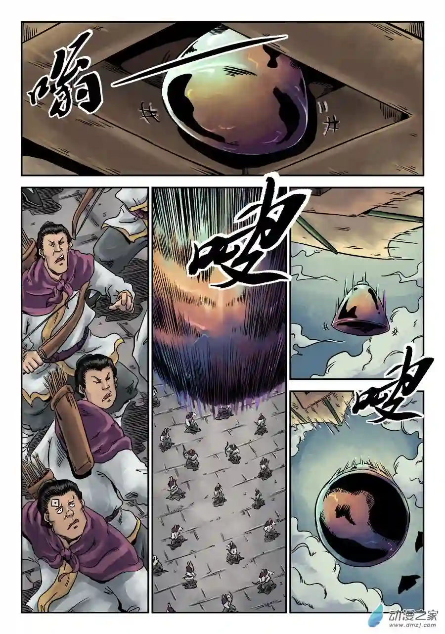 单禺玄言（彩）第六章 水之门（十六）