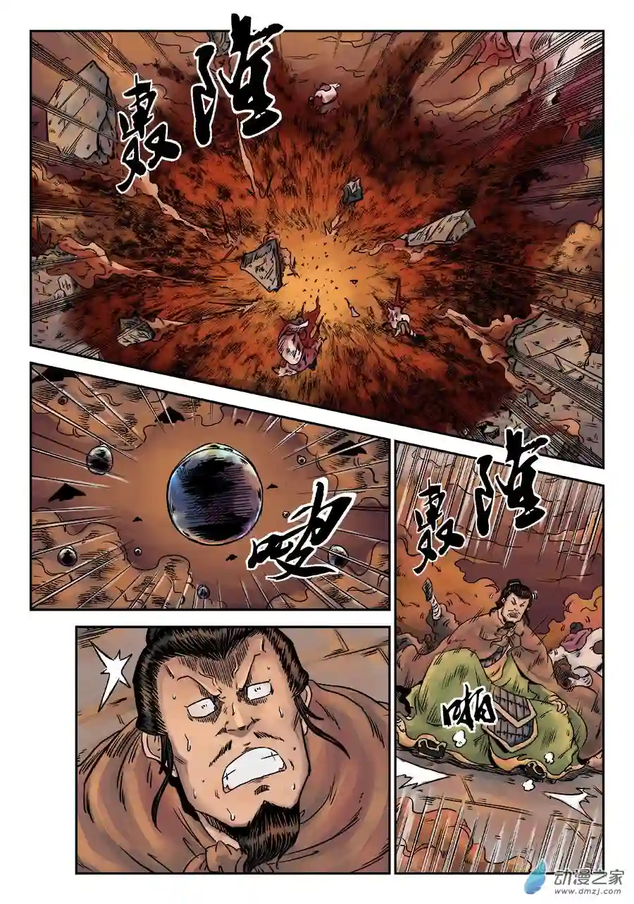 单禺玄言（彩）第六章 水之门（十六）