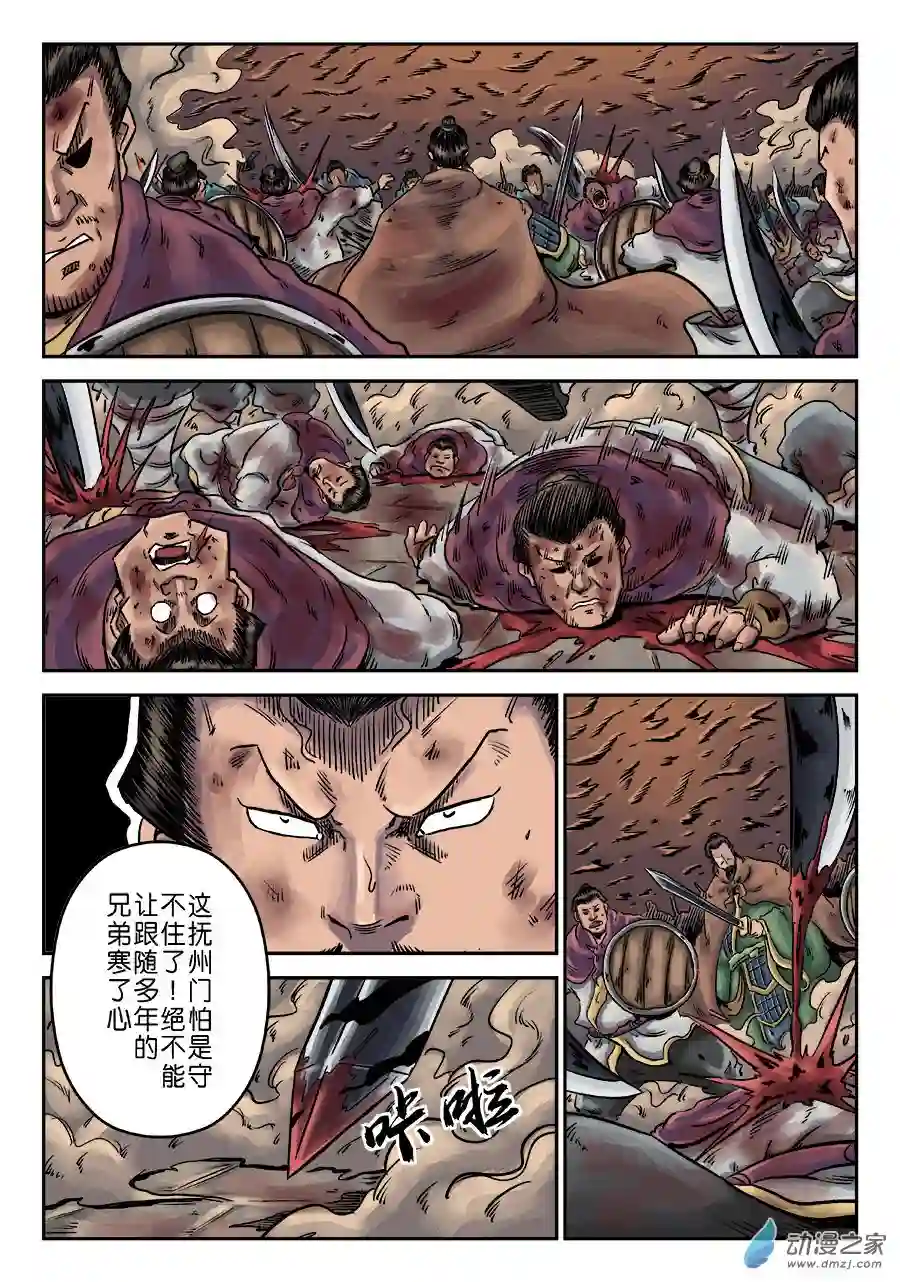 单禺玄言（彩）第六章 水之门（十七）