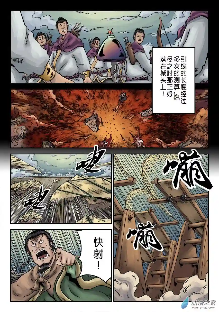 单禺玄言（彩）第六章 水之门（十七）