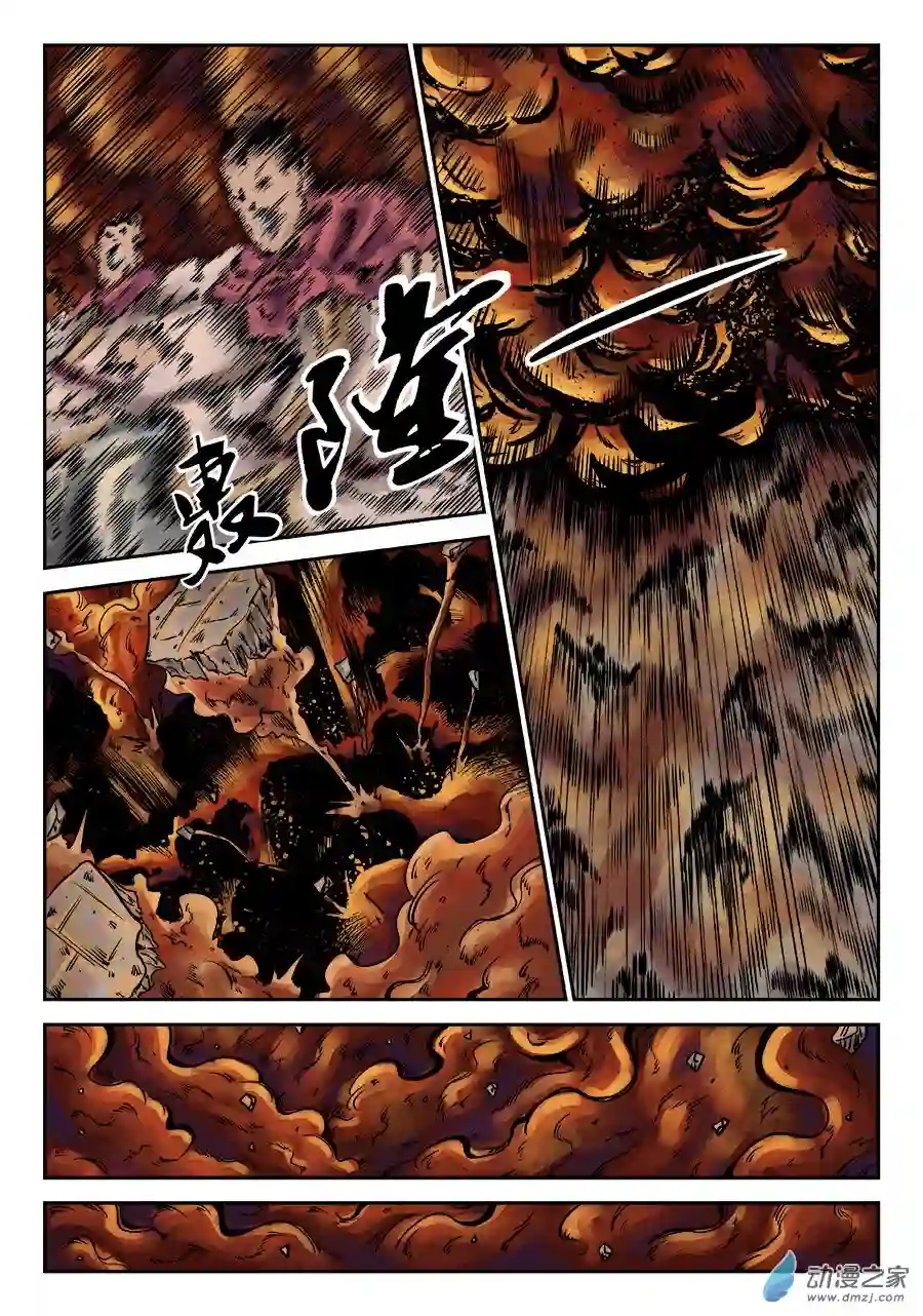 单禺玄言（彩）第六章 水之门（十七）