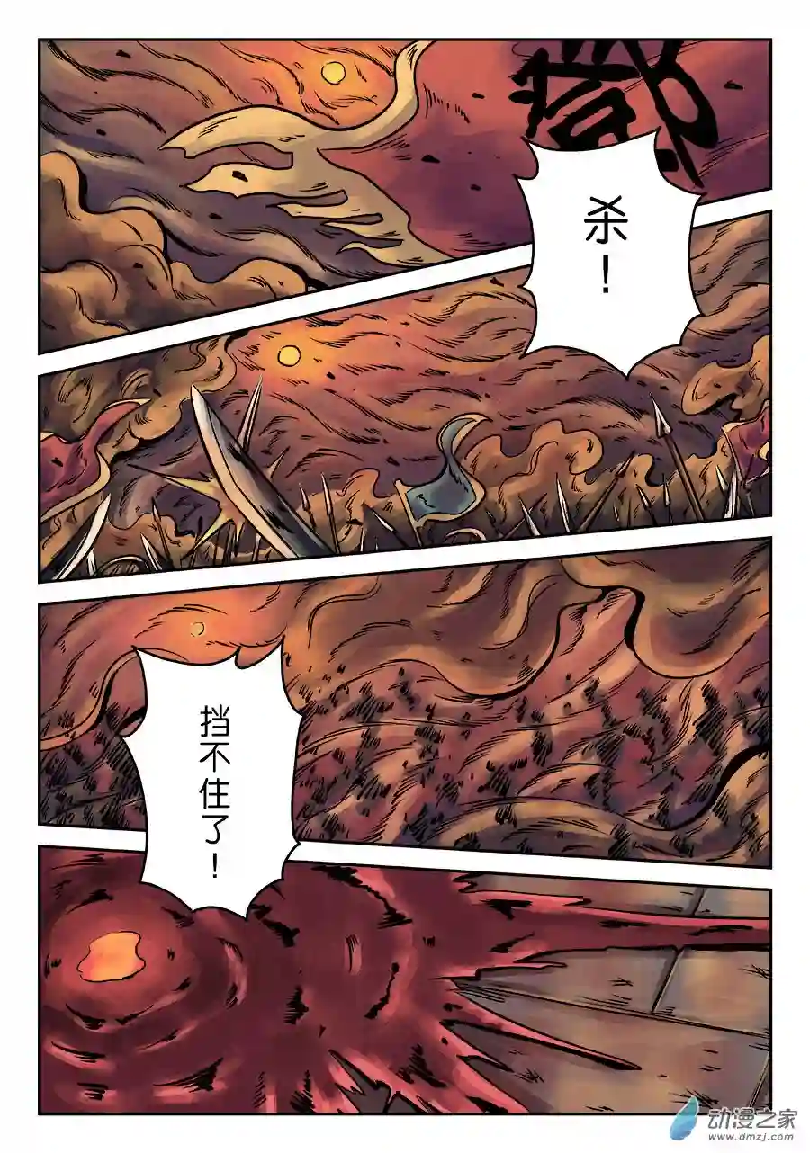 单禺玄言（彩）第六章 水之门（十七）