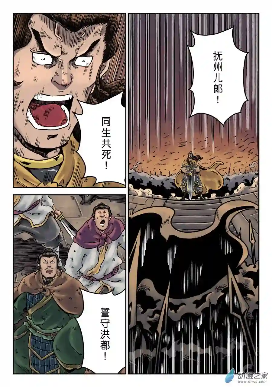 单禺玄言（彩）第六章 水之门（十八）