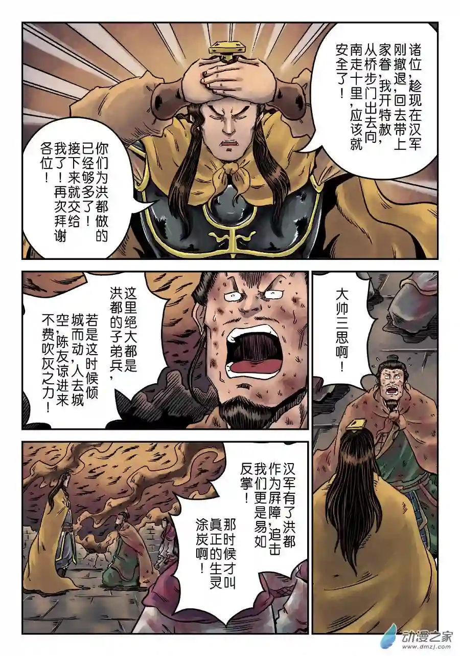 单禺玄言（彩）第六章 水之门（十八）