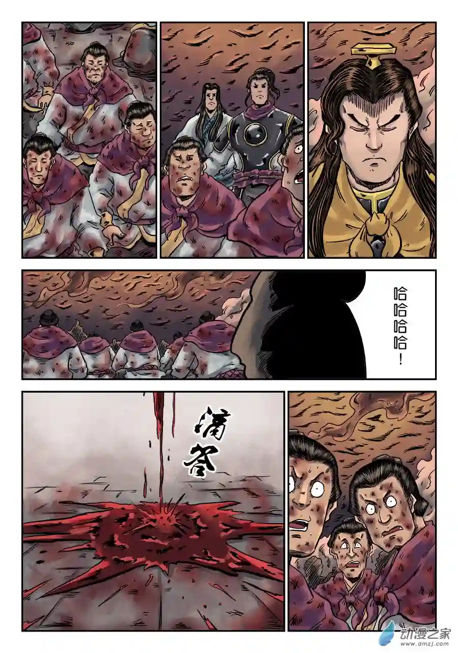 单禺玄言（彩）第六章 水之门（十八）