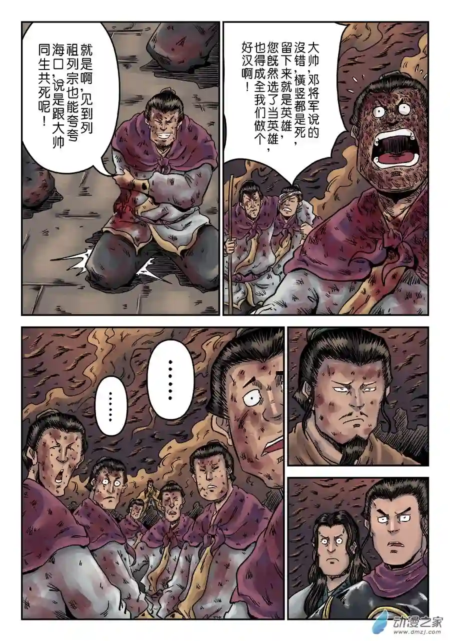 单禺玄言（彩）第六章 水之门（十八）