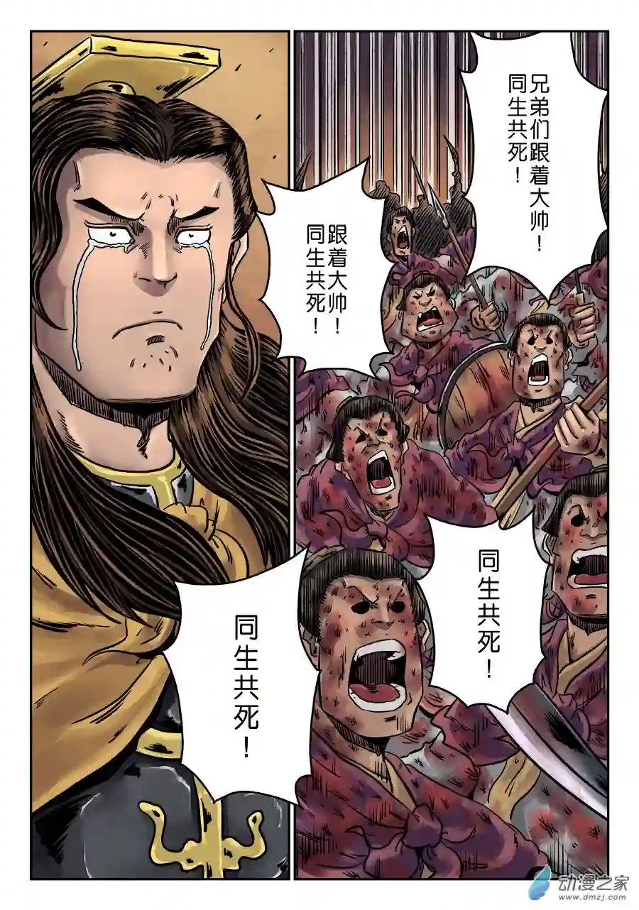 单禺玄言（彩）第六章 水之门（十八）