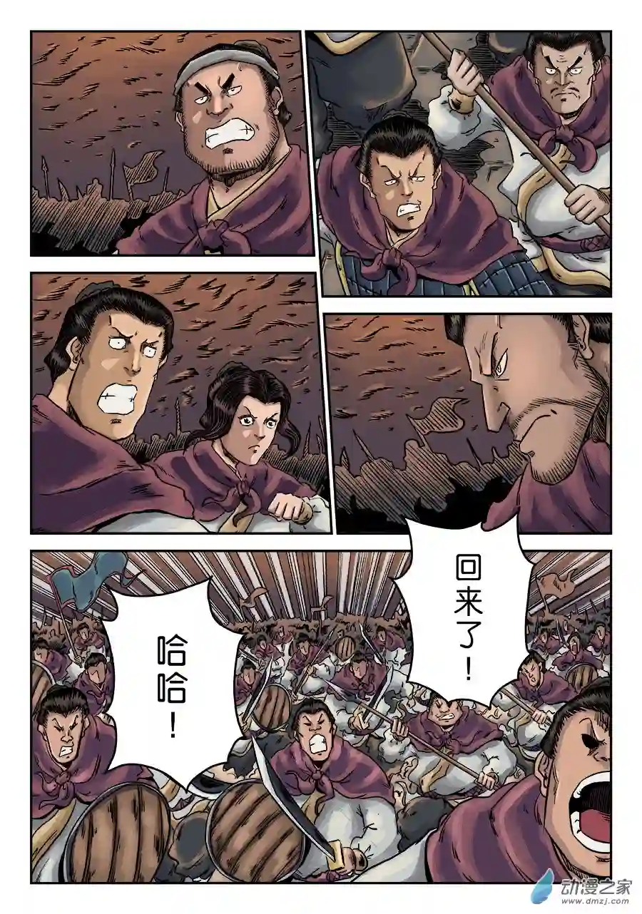 单禺玄言（彩）第六章 水之门（十八）