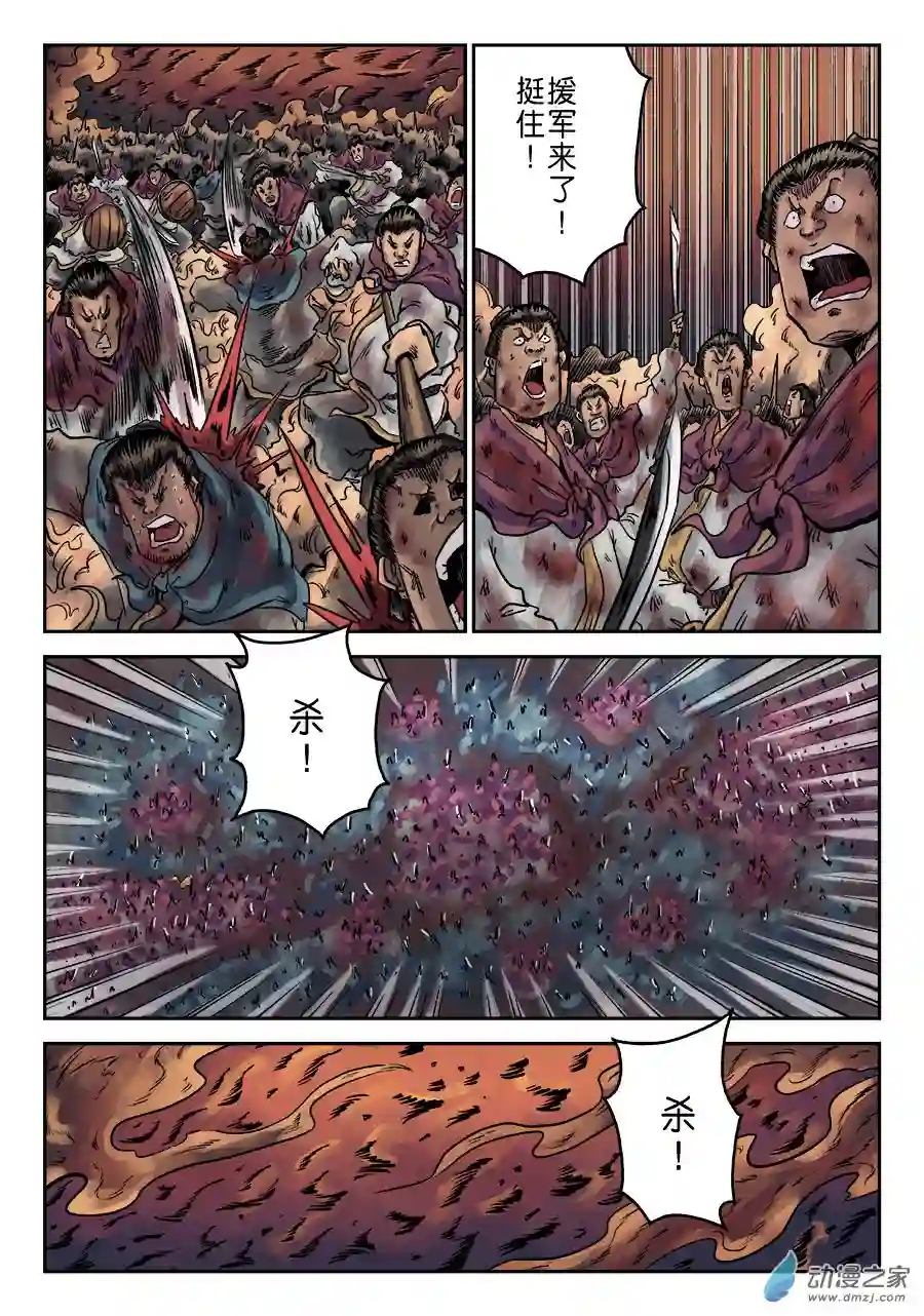 单禺玄言（彩）第六章 水之门（十八）