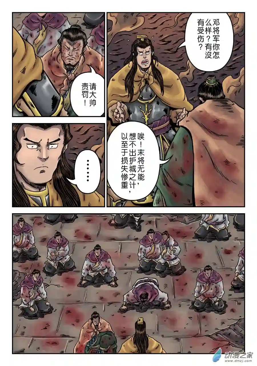 单禺玄言（彩）第六章 水之门（十八）