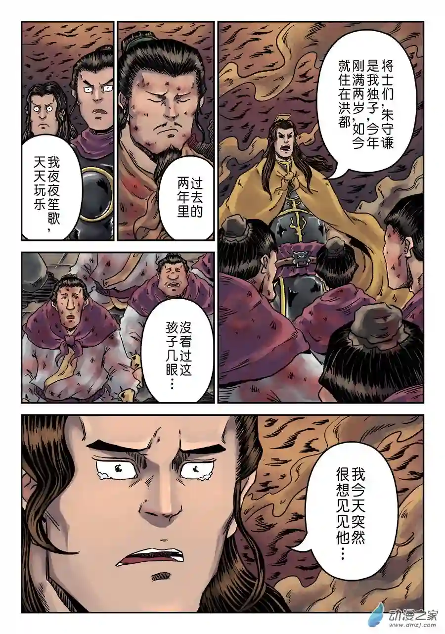 单禺玄言（彩）第六章 水之门（十八）