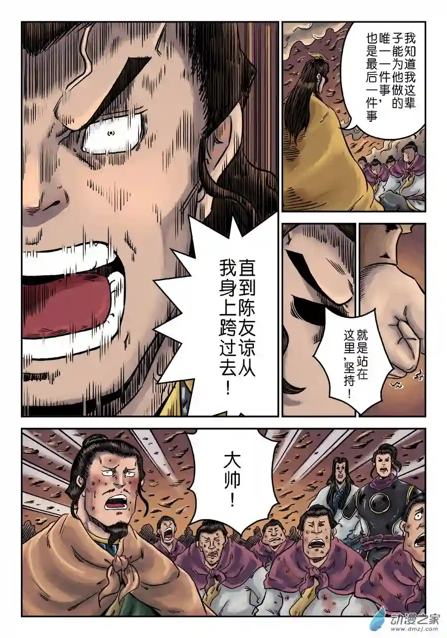 单禺玄言（彩）第六章 水之门（十八）