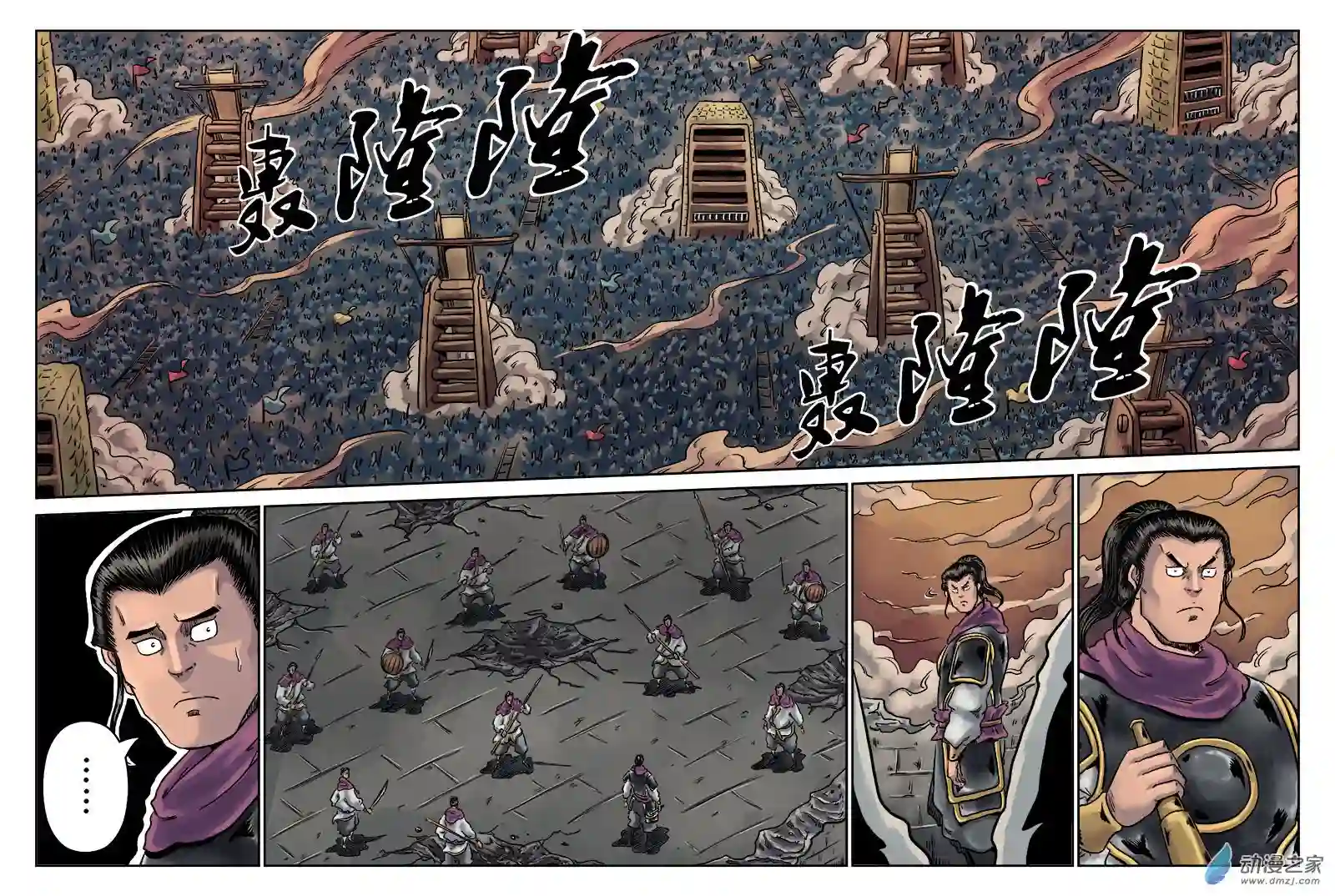 单禺玄言（彩）第六章 铜墙铁壁（三）
