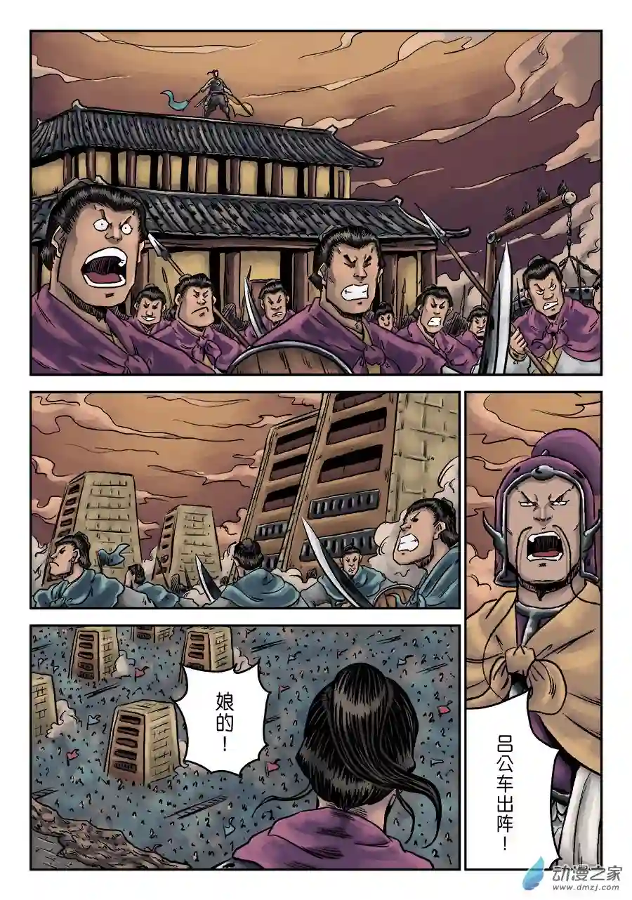 单禺玄言（彩）第六章 铜墙铁壁（四）
