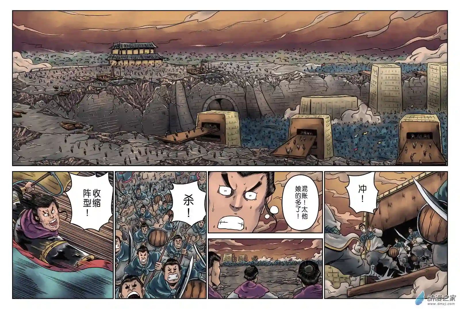 单禺玄言（彩）第六章 铜墙铁壁（四）