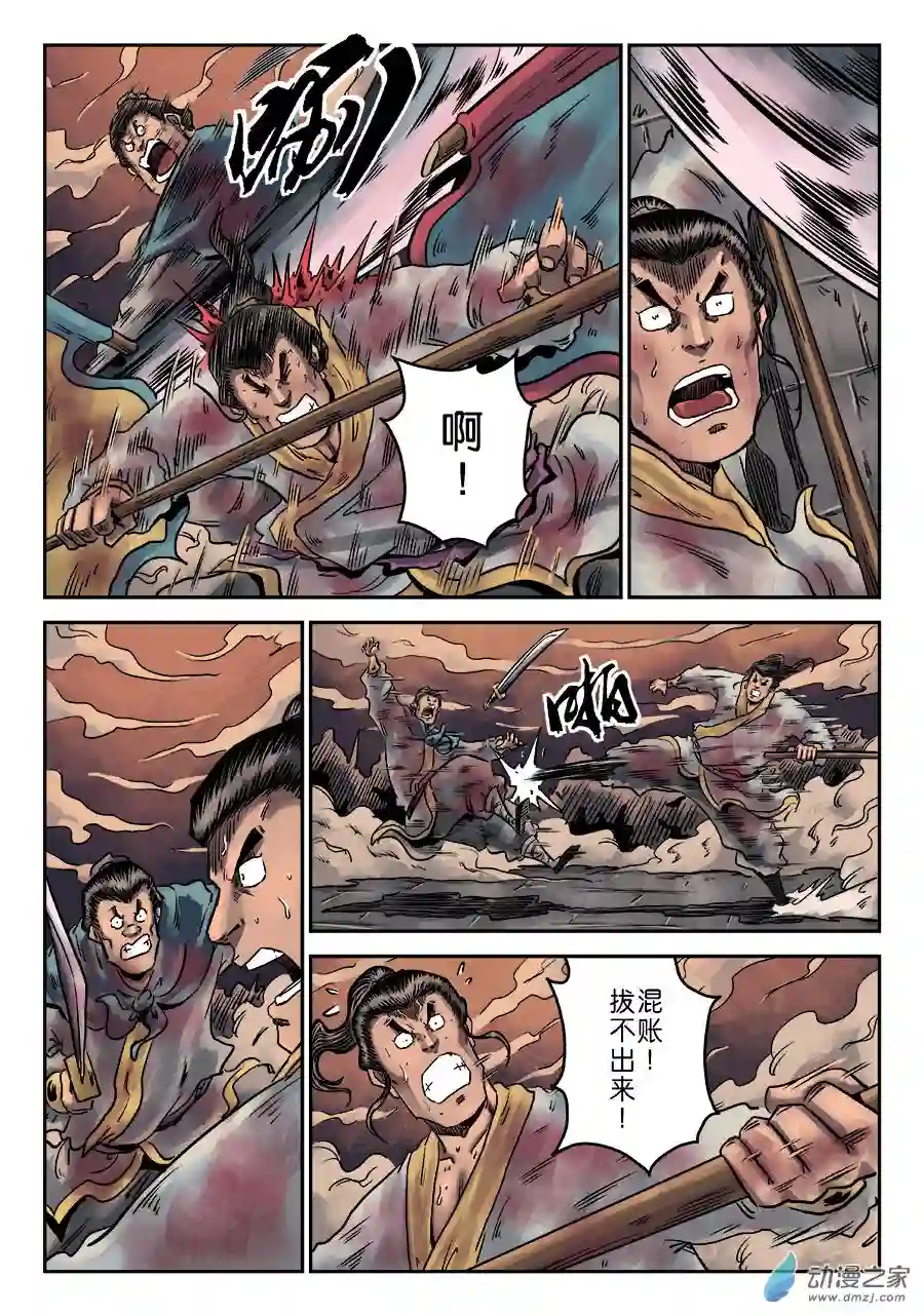 单禺玄言（彩）第六章 铜墙铁壁（七）