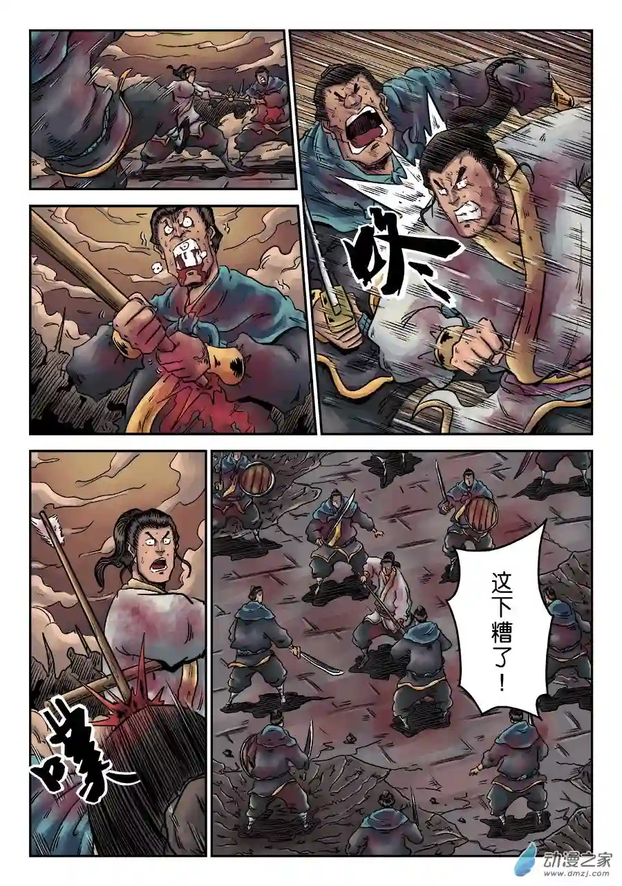 单禺玄言（彩）第六章 铜墙铁壁（七）