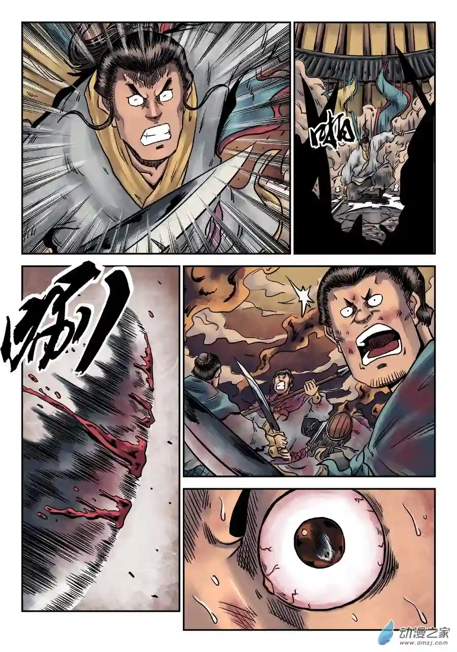 单禺玄言（彩）第六章 铜墙铁壁（七）