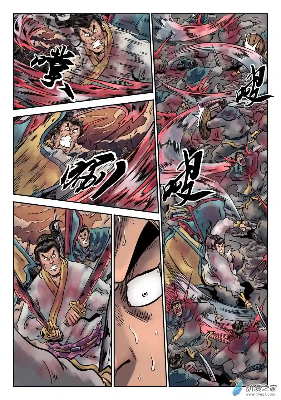 单禺玄言（彩）第六章 铜墙铁壁（七）