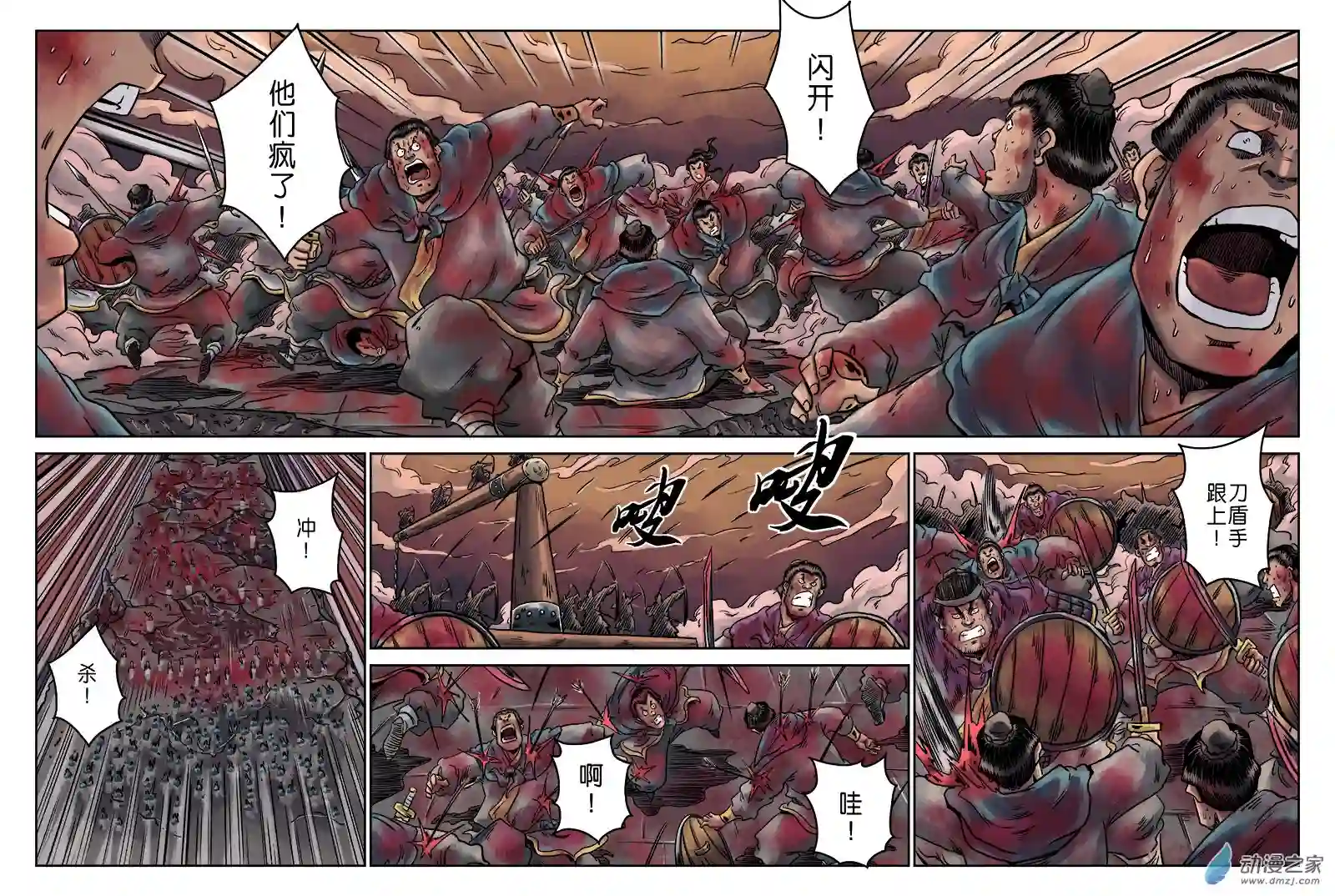 单禺玄言（彩）第六章 铜墙铁壁（八）