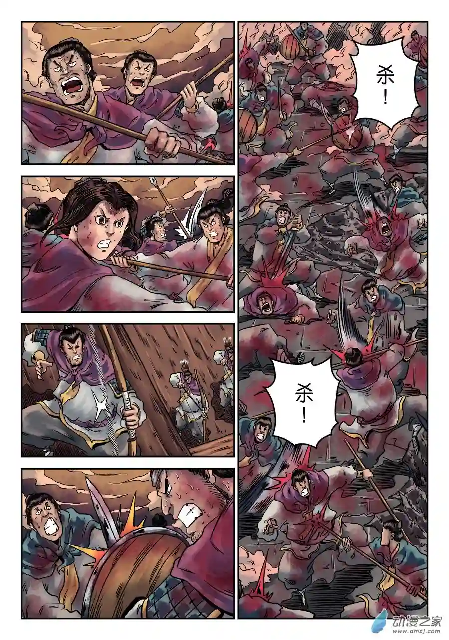 单禺玄言（彩）第六章 铜墙铁壁（八）