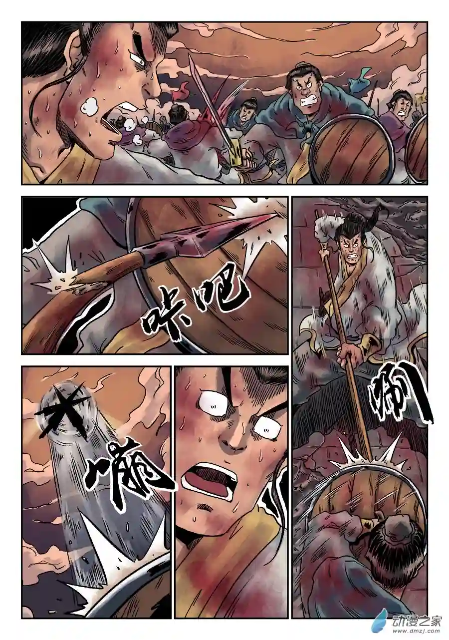 单禺玄言（彩）第六章 铜墙铁壁（八）