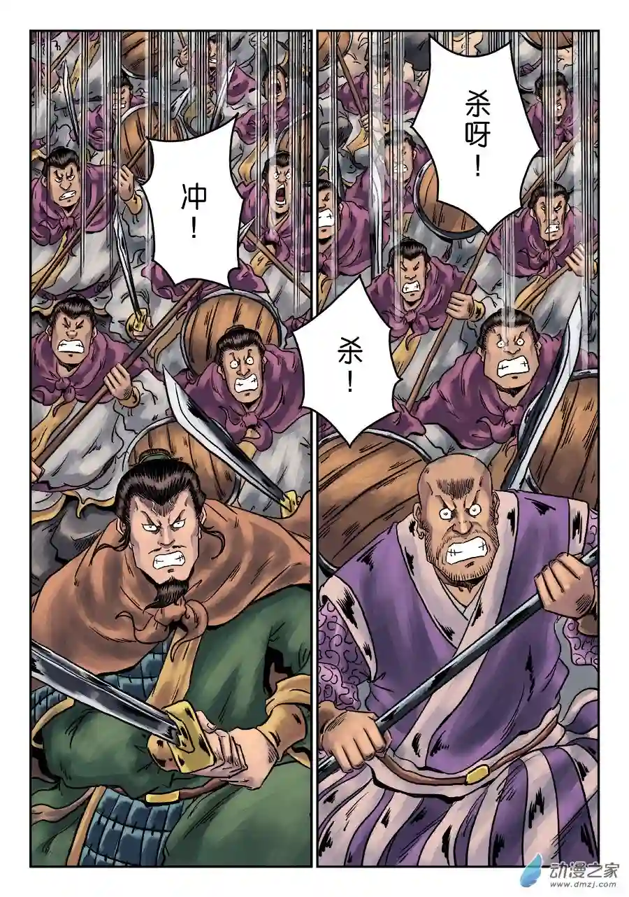 单禺玄言（彩）第六章 铜墙铁壁（九）