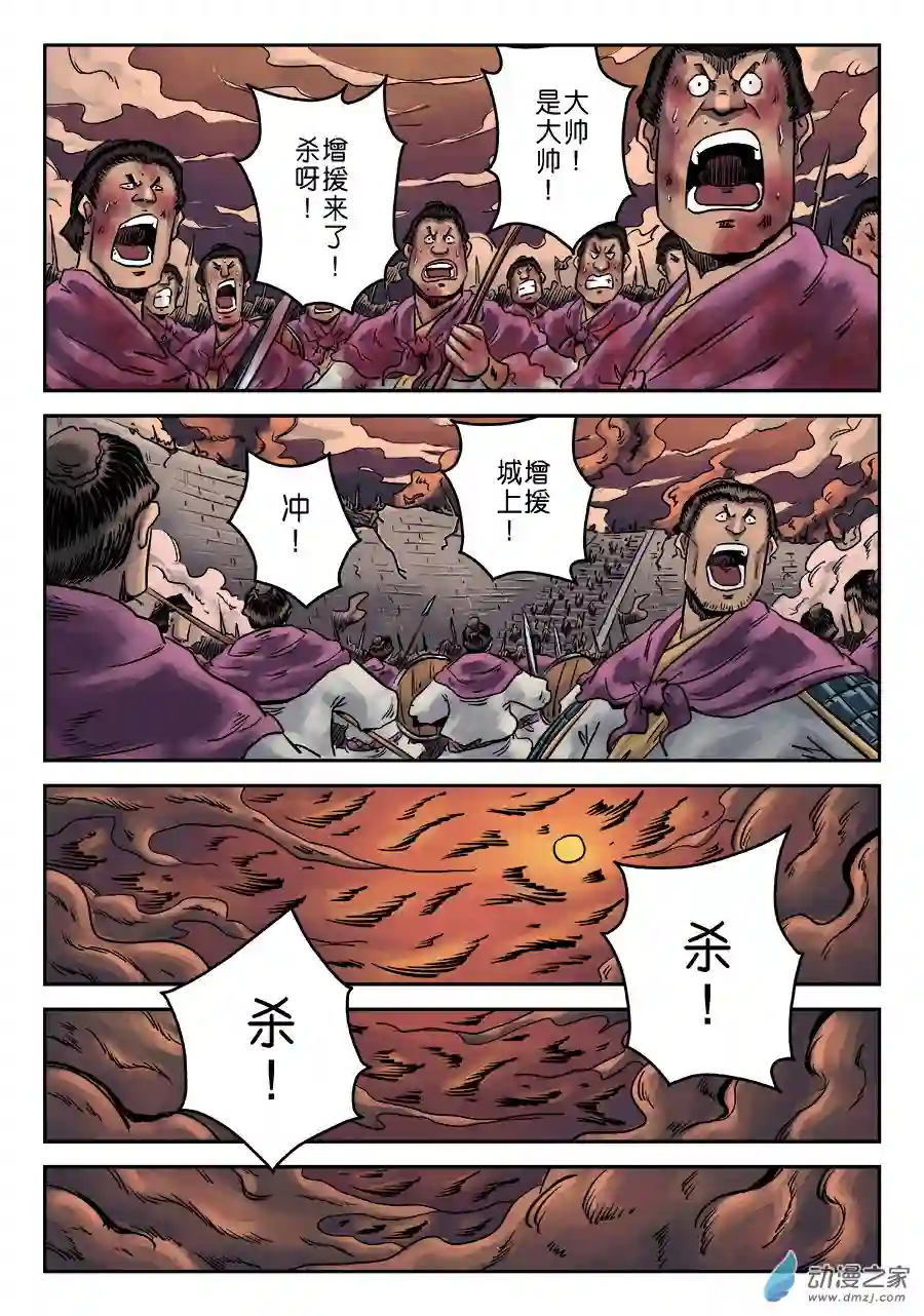 单禺玄言（彩）第六章 铜墙铁壁（九）