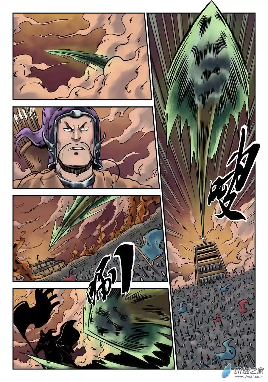 单禺玄言（彩）第六章 铜墙铁壁（十）