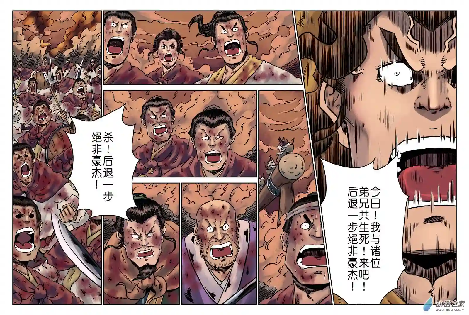 单禺玄言（彩）第六章 铜墙铁壁（十一）