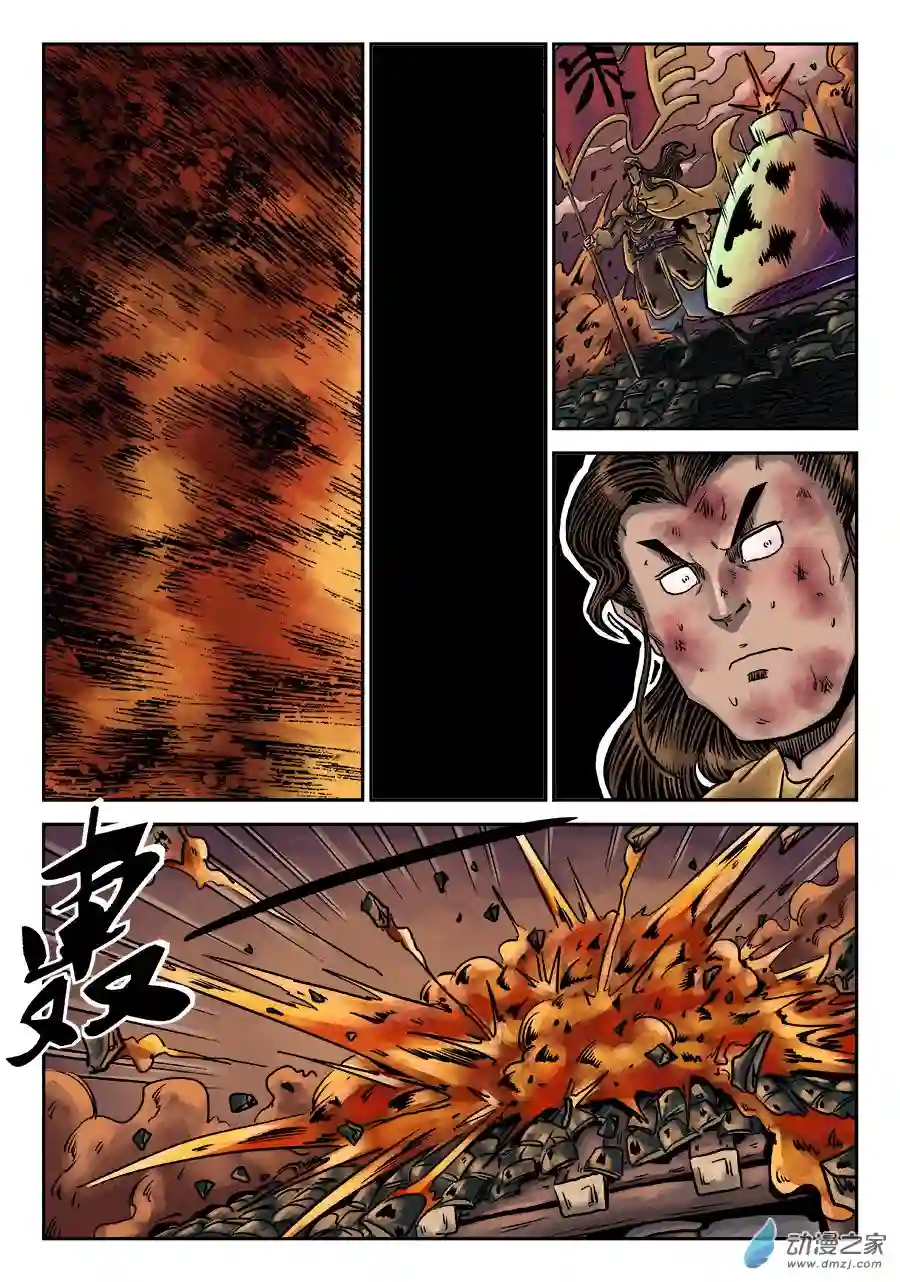 单禺玄言（彩）第六章 铜墙铁壁（十一）