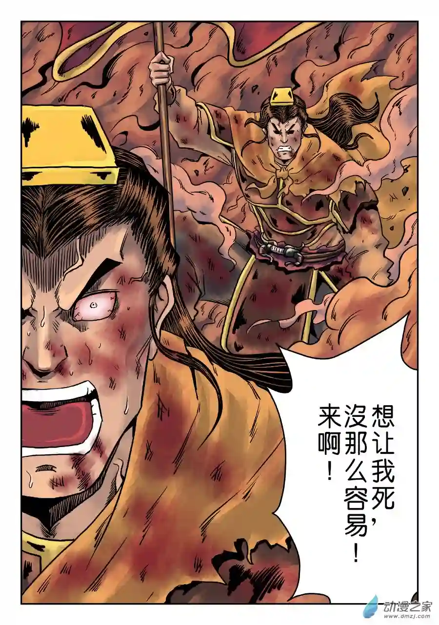 单禺玄言（彩）第六章 铜墙铁壁（十一）