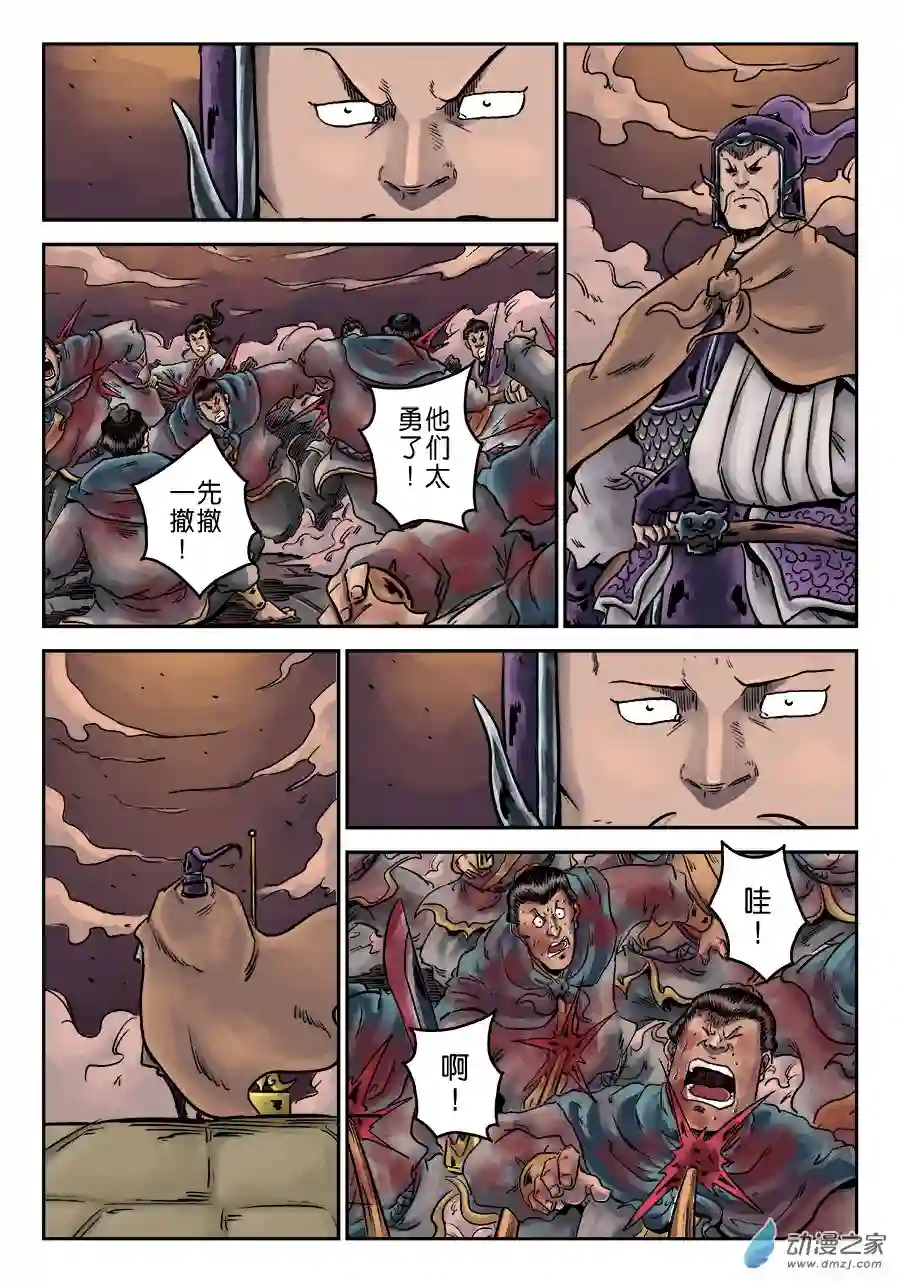 单禺玄言（彩）第六章 铜墙铁壁（十一）