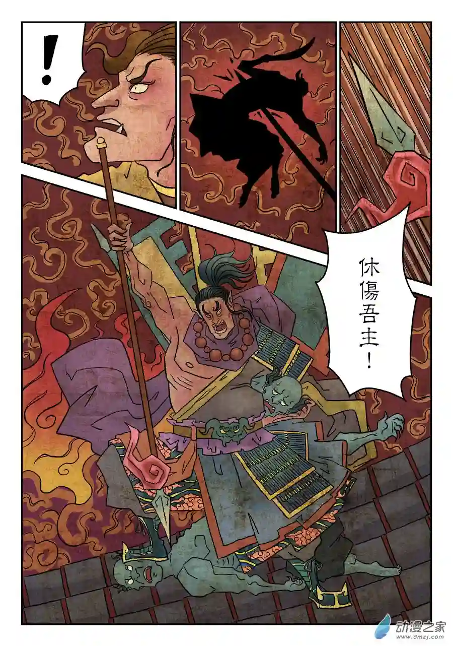 单禺玄言（彩）第六章 铜墙铁壁（十二）